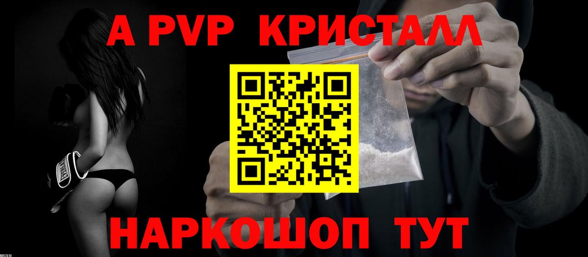 Alpha-PVP мука  хочу наркоту  A-PVP мука  A PVP  Горно-Алтайск  APVP СК КРИС  Вход с VPN 