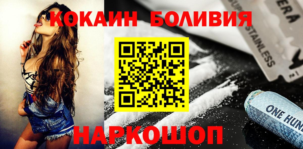 Кокаин 99% Горно-Алтайск
