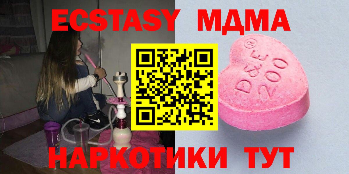Ecstasy 250 мг Горно-Алтайск