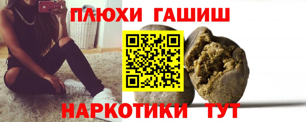 ГАШИШ hashish Горно-Алтайск