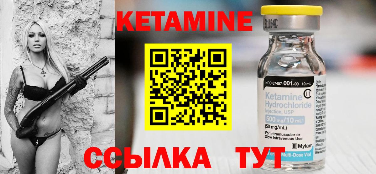 КЕТАМИН VHQ  КЕТАМИН VHQ  Горно-Алтайск  мориарти какой сайт  Вход с VPN 