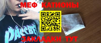 мефедрон VHQ Гагарин