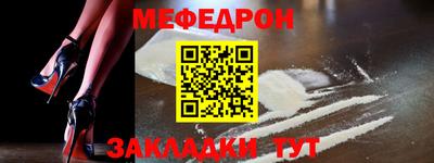 мефедрон VHQ Гагарин