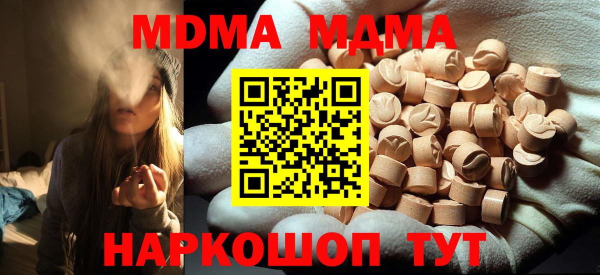 МДМА молли Горно-Алтайск