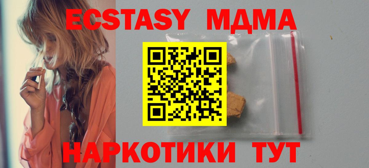 МДМА  MDMA VHQ  Горно-Алтайск  Вход с VPN  МДМА кристаллы 