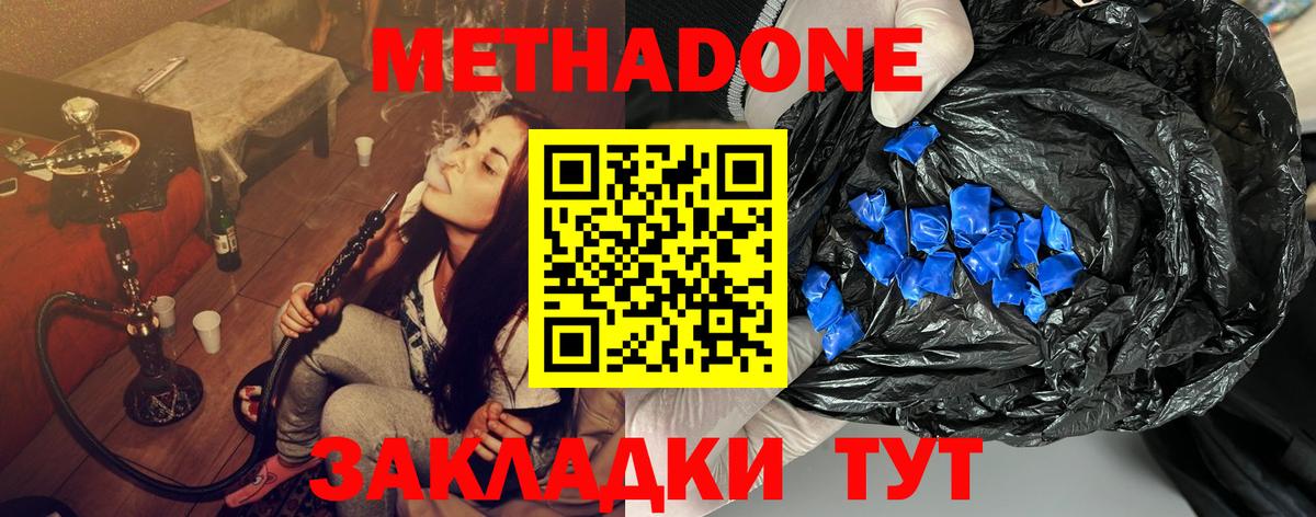 Горно-Алтайск  МЕТАДОН VHQ  МЕТАДОН VHQ  МЕГА ТОР  Вход с VPN 