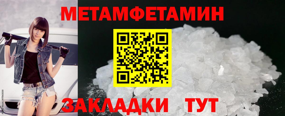 МЕТАМФЕТАМИН витя  Вход с VPN  Горно-Алтайск 