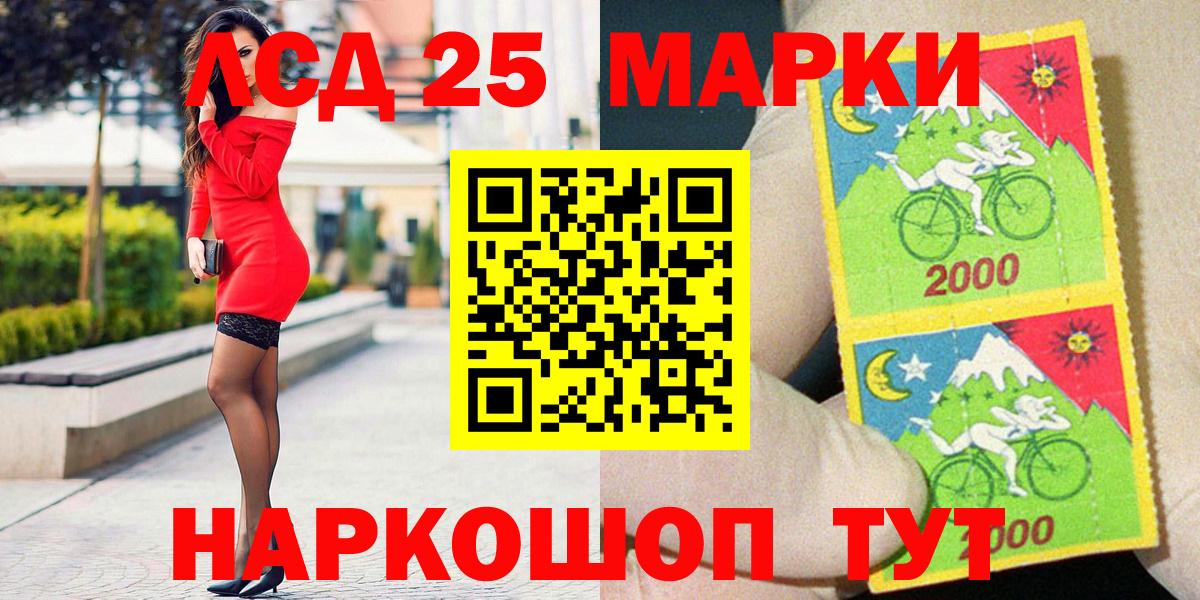 Наркотические марки 1,8мг  Марки 25I-NBOMe  Горно-Алтайск  Вход с VPN 