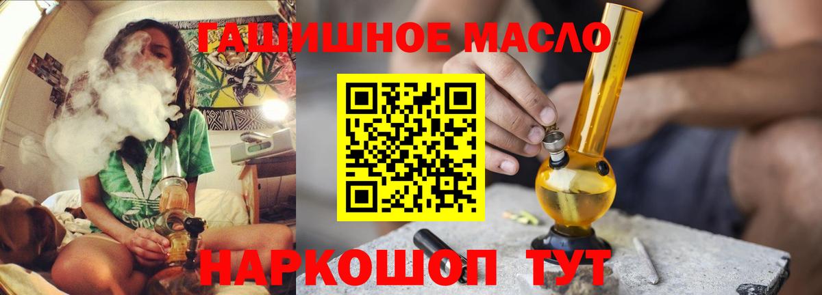 Дистиллят ТГК жижа Горно-Алтайск
