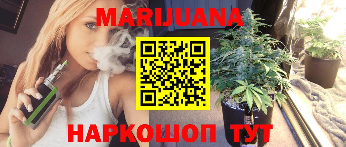 Горно-Алтайск  Каннабис Bruce Banner  Канабис MAZAR  Бошки Шишки Amnesia  Вход с VPN 